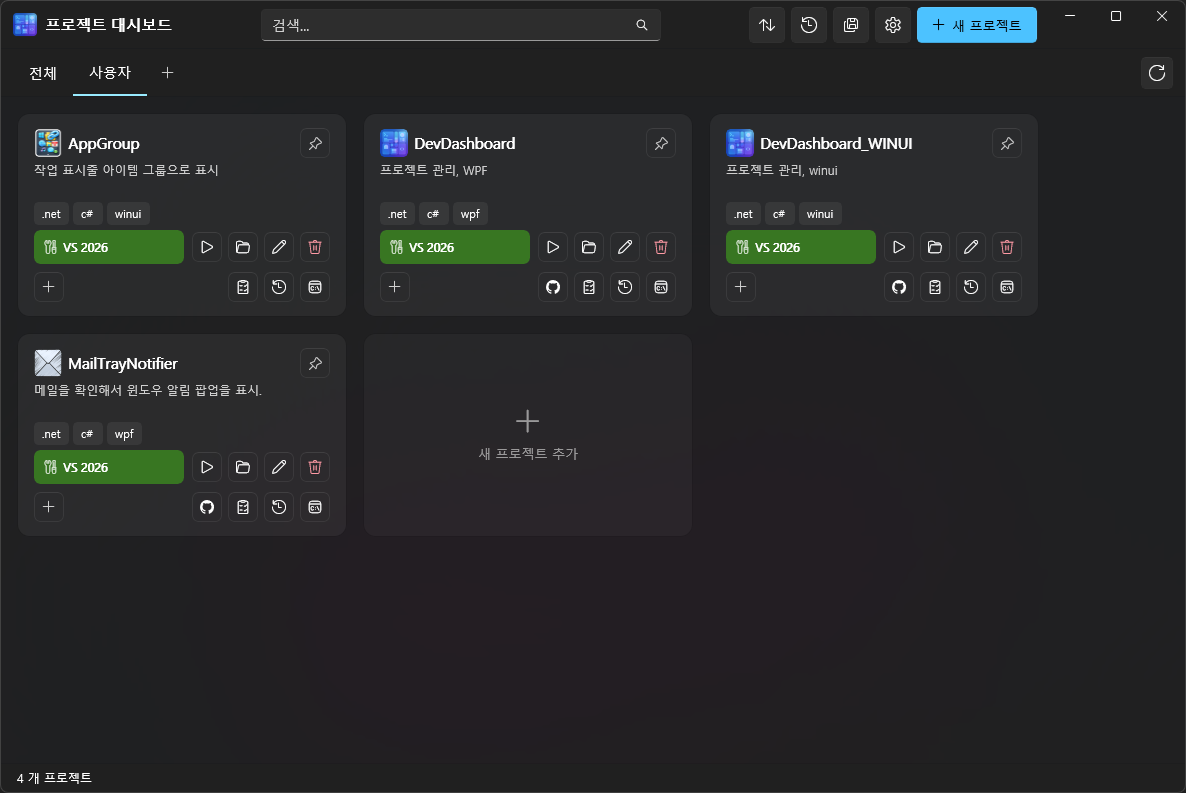 프로젝트 대시보드